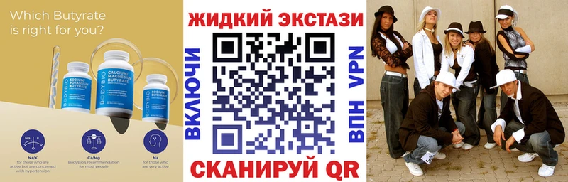 БУТИРАТ бутандиол  Шуя 