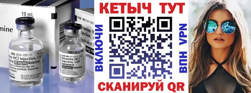 Кетамин VHQ  Шуя 