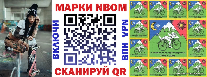 Марки NBOMe 1,5мг  Шуя 