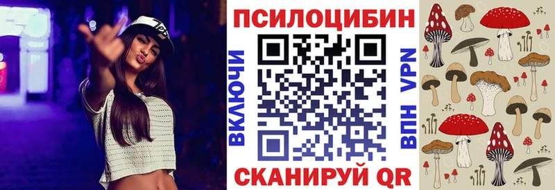 Псилоцибиновые грибы ЛСД  Шуя 